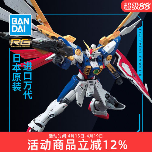 万代飞翼tv版wing可变形拼装模型