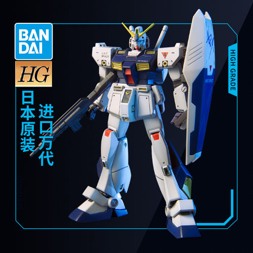 万代高达拼装模型 HGUC 047 1/144 RX-78 NT-1艾利克斯 阿历克斯