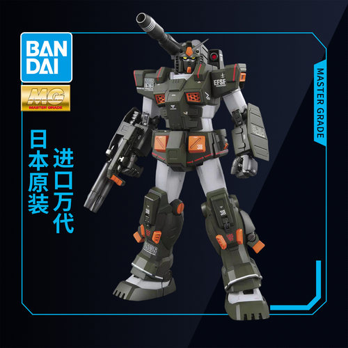 万代敢达拼装模型 MG 1/100 FA-78-1  Full Armor 全装甲高达