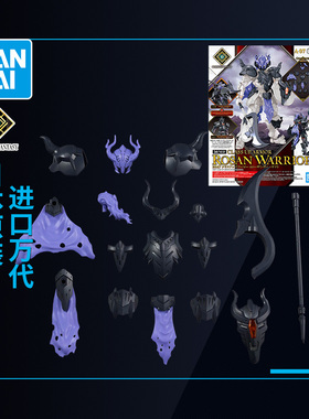 万代拼装模型 30MF幻想系列 进阶装甲 罗萨勇士 配件包 紫色