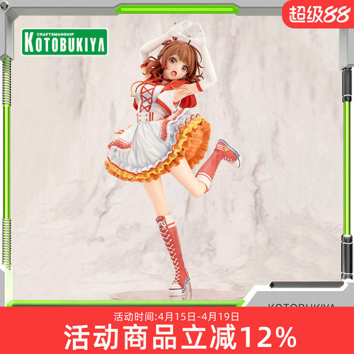 寿屋手办学园偶像大师花海佑芽