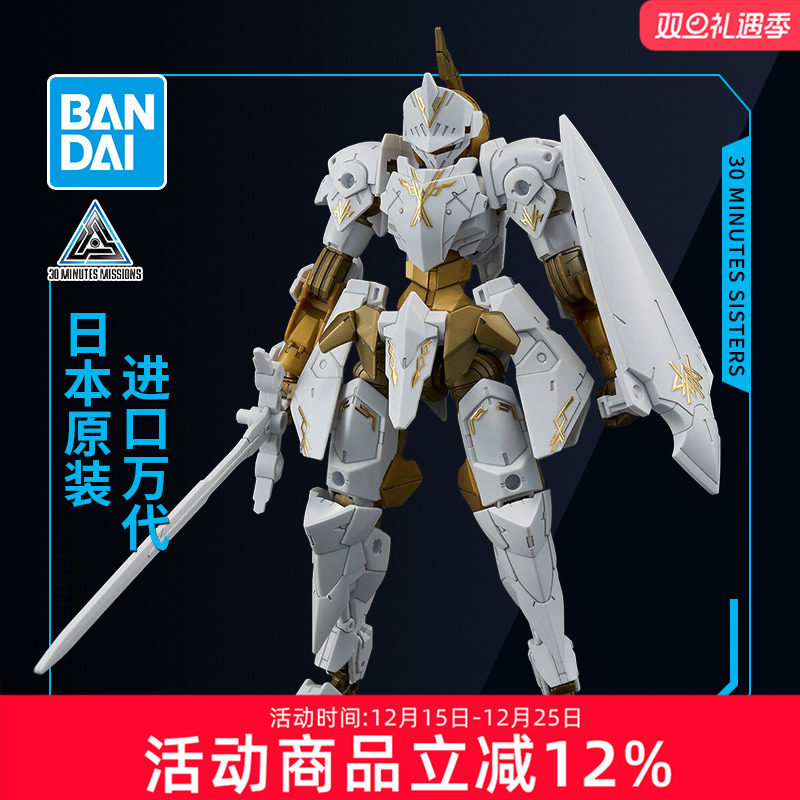 万代拼装模型 30MM 1/144 EXM-A9rk 斯匹纳提 皇家骑士型