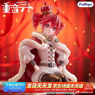 预定 FuRyu 泡面压 重音TETO 国王 ver. 压泡面 景品 手办