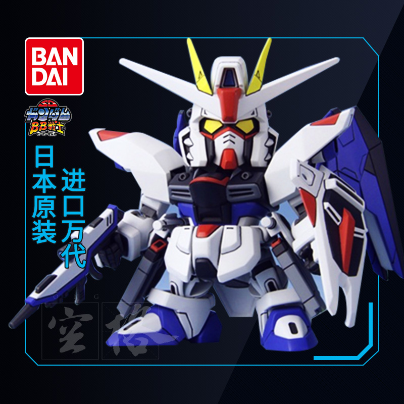 万代高达模型Q版 SD BB战士257 SEED FREEDOM GUNDAM 自由敢达