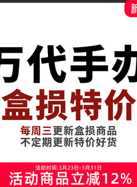 【盒损特价】万代手办鬼灭之刃时透无一郎祢豆子炭治郎海贼王路飞