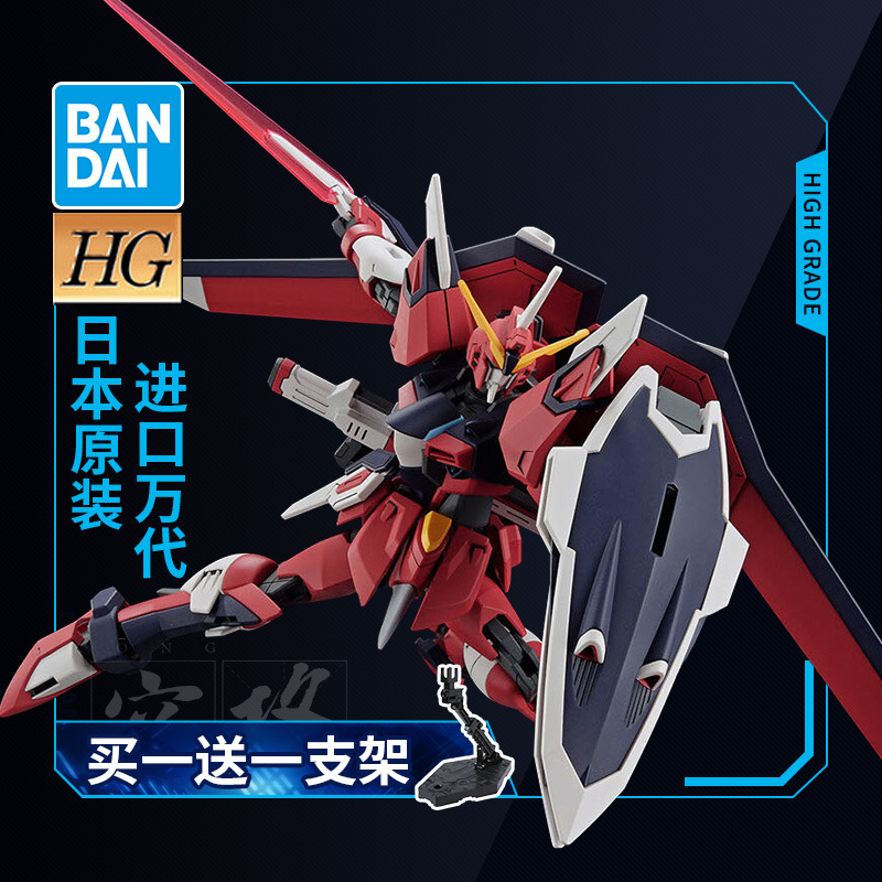 万代高达拼装模型不朽正义