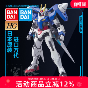 144 日版 gundam双零敢达拼装 0000 万代高达模型HG