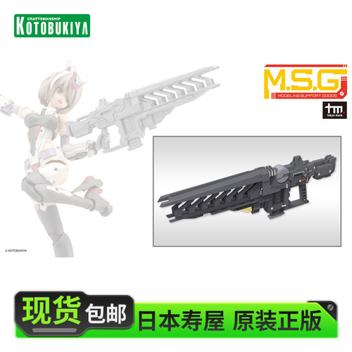 寿屋拼装模型武器配件包