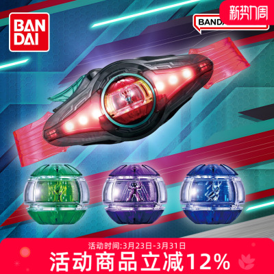 万代假面骑士ZEZTZ ZZZ DX 泽兹豪华驱动器腰带胶囊周边玩具礼物
