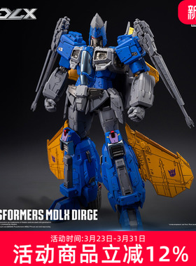 threezero变形金刚 MDLX 挽歌 霸天虎 收藏可动模型手办男生礼物