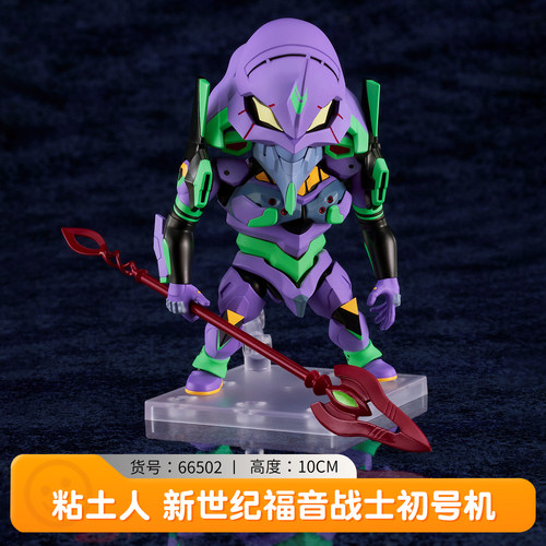 GSC 新世纪福音战士 EVA 粘土人 初号机 周边 Q版可动手办 现货