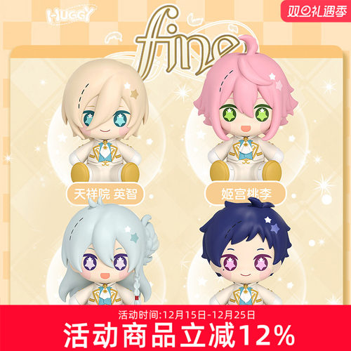GSC 偶像梦幻祭 fine Huggy 伏见弓弦 天祥院英智 冰箱贴 Q版手办