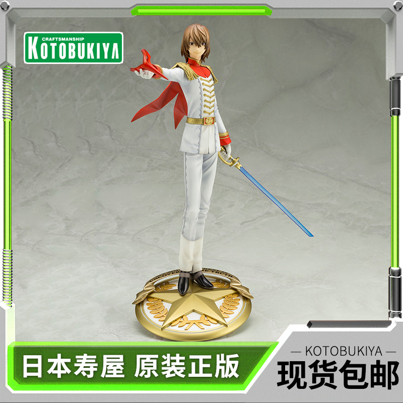 寿屋女神异闻录5明智吾郎怪盗