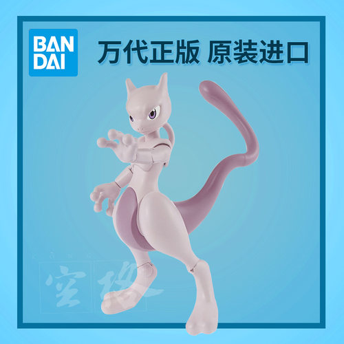 万代拼装模型宝可梦口袋妖怪