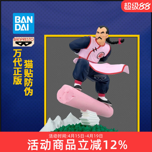 万代眼镜厂 History Box 龙珠Z 历史盒子 桃白白 景品手办