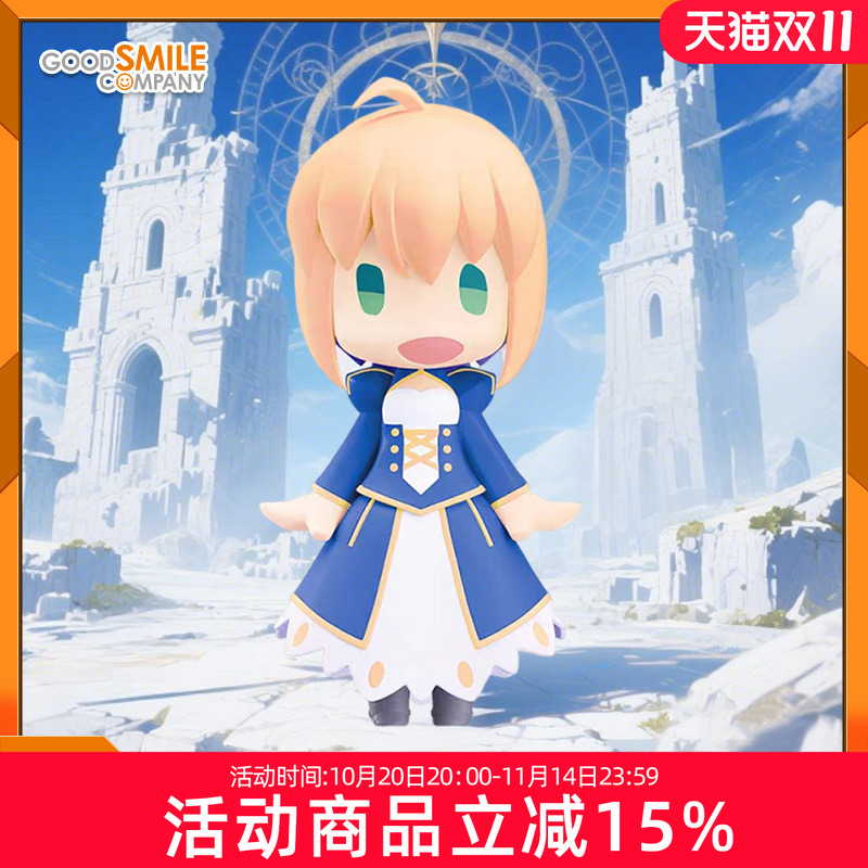 GSC Fate 命运 HELLO GOOD SMILE Saber 阿尔托莉雅 Q版手办 现货
