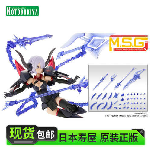 寿屋M.S.G重武器组件全能型武器