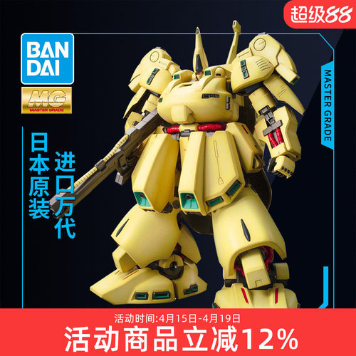 万代拼装模型 MG 1/100 机动战士高达Z THE-O-1 铁奥
