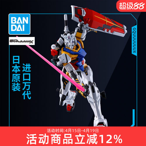 万代敢达拼装模型 HG 1/144 GQuuuuuuX GQ 白色高达
