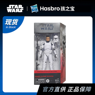 孩之宝 星球大战黑色系列 克隆人的进攻 第一阶克隆人士兵