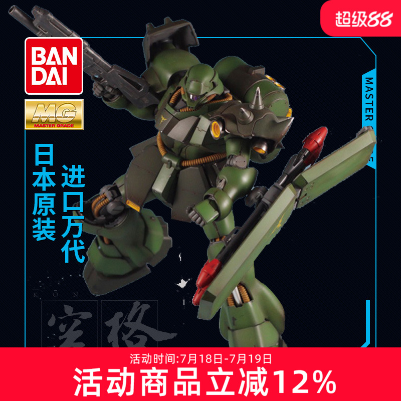基拉多加拼装模型万代