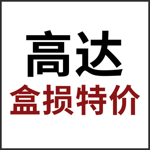 万代高达拼装模型盒损