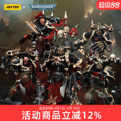 JOYTOY暗源战锤混沌星际战士神选战士堕落勋爵塞弗可动手办模型