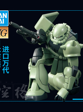 万代高达拼装模型 HG HGUC 241 1/144 MS-06 ZAKU II 绿扎古2