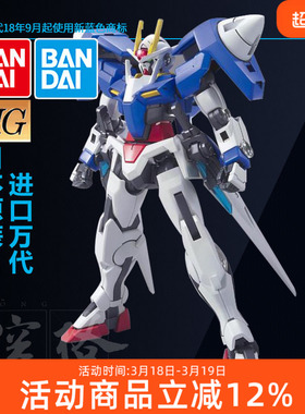 万代高达模型HG 1/144 00-22 OO GN-0000 gundam双零敢达拼装日版