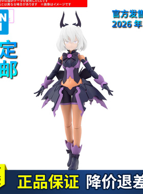 【预定】万代拼装模型 30MS 可选身体配件 型号MG01 配色C