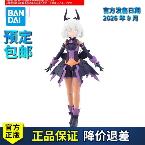 【预定】万代拼装模型 30MS 可选身体配件 型号MG01 配色C