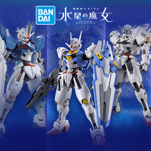 水星 万代高达拼装 模型 异灵风灵修改型魔灵异端审判者 魔女
