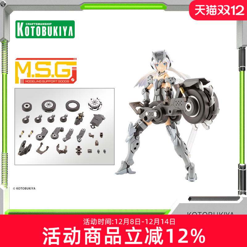 寿屋拼装模型M.S.G配件砂轮机