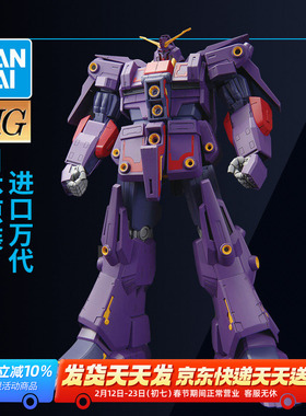 万代敢达拼装模型 HG HGUC 1/144 精神力高达 MK2 马克兔