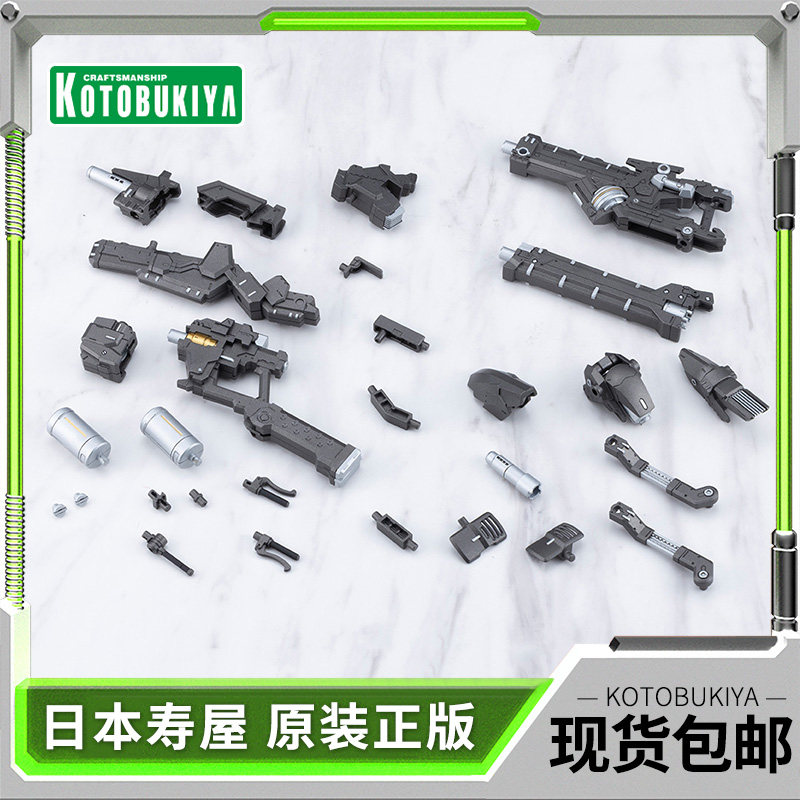 现货 寿屋拼装模型 M.S.G 重武器组件62 等离子武器 配件 MH62
