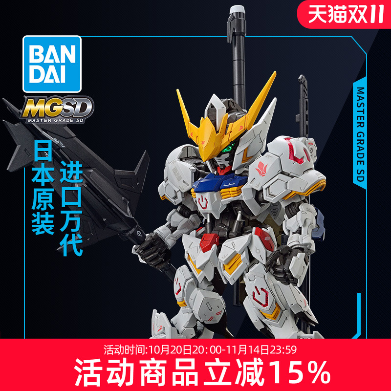 万代高达拼装模型MGSD巴巴托斯