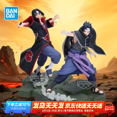 万代眼镜厂火影忍者 Combination Battle 宇智波鼬 佐助 景品手办