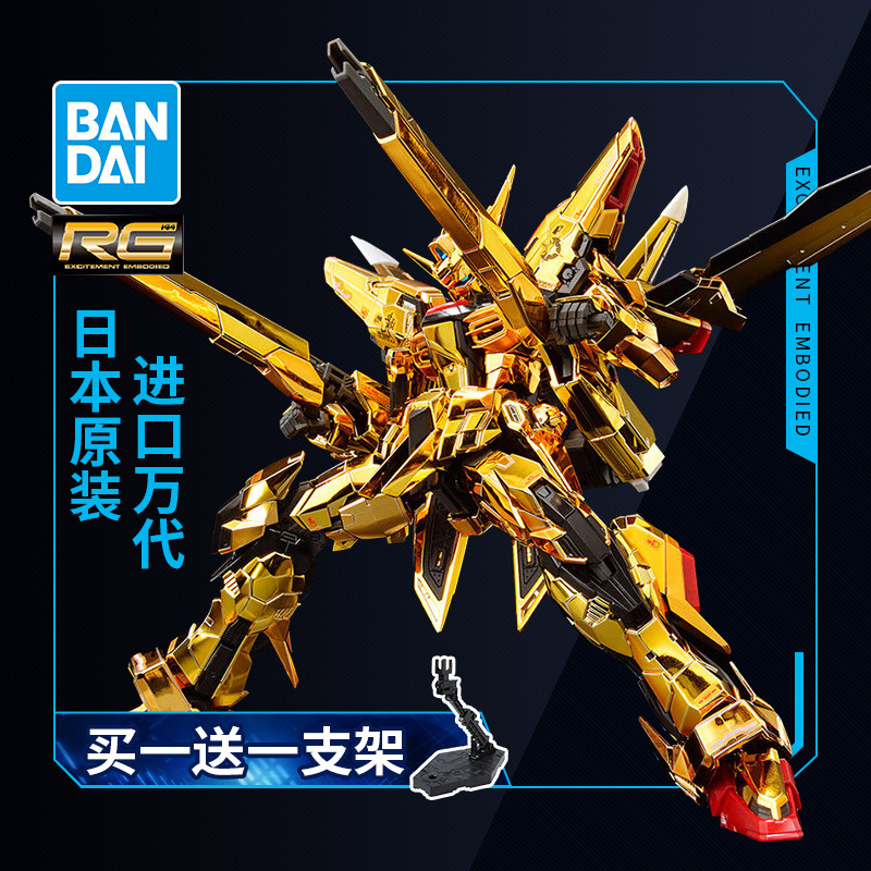 万代敢达拼装模型 RG 41 1/144 拂晓高达 大鹫装备 电镀版 SEED