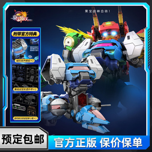 预定 壹理创玩 果宝特攻 集结战宝 果宝战神 拼装模型 国创机甲
