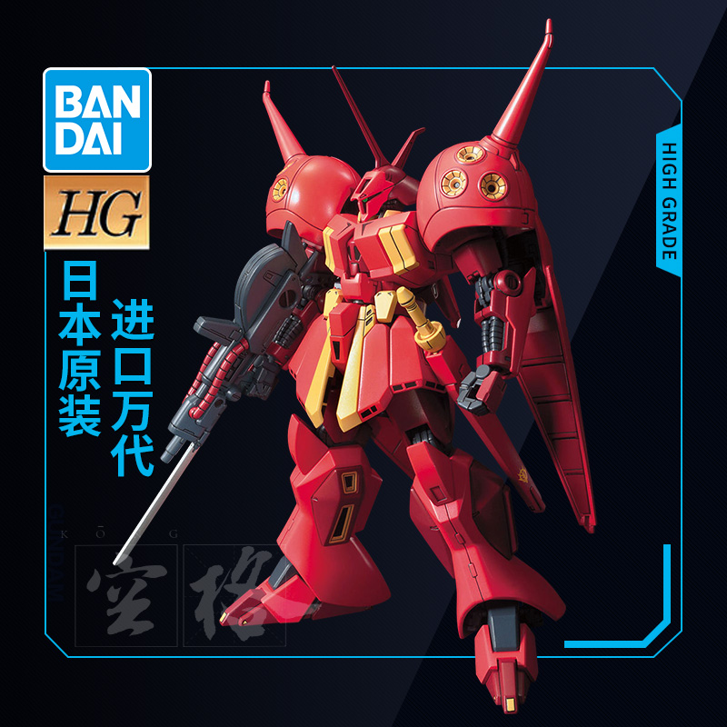 万代高达拼装模型 HG HGUC 220 AMX-104 1/144 R贾贾 查查