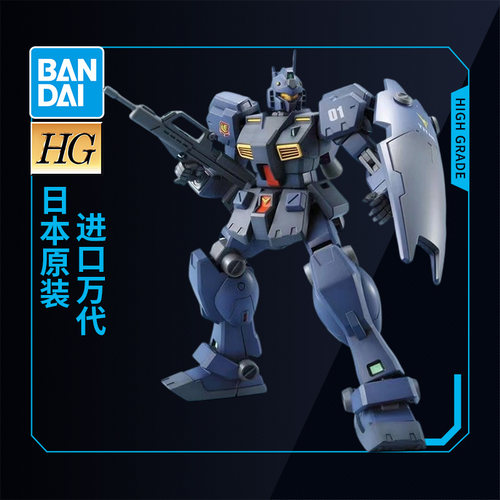 万代高达拼装模型 HG HGUC 1/144 074 RGM-79Q GM 吉姆镇暴型