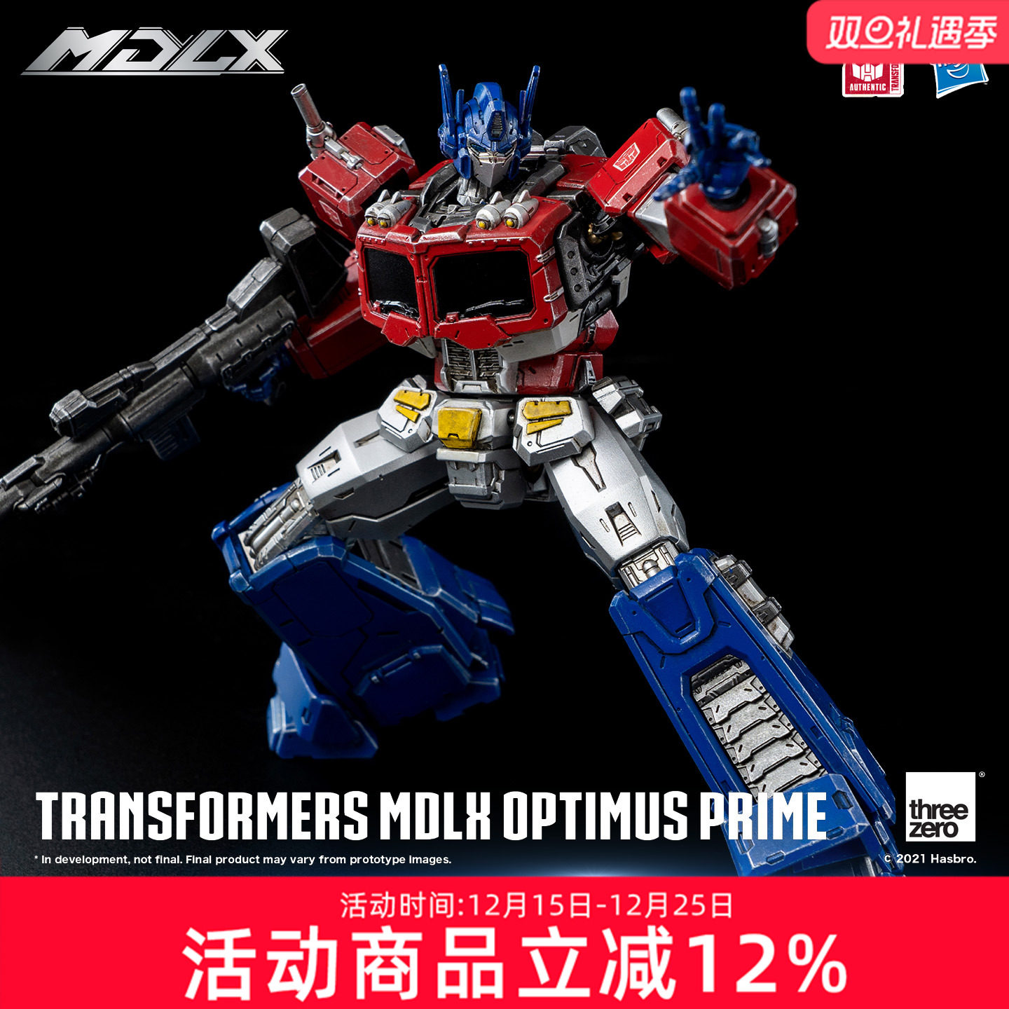 threezero变形金刚擎天柱 MDLX 收藏模型可动手办圣诞礼物
