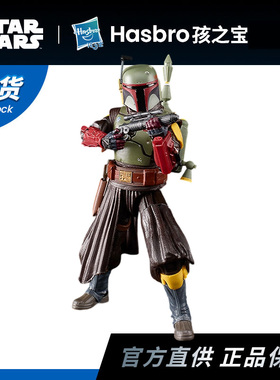 孩之宝玩具 星球大战 黑色系列 波巴费特 波巴菲特 可动手办