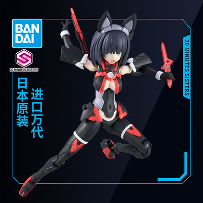 万代拼装模型 30MS机娘 SIS-K00 米可露露 猫露露 配色B