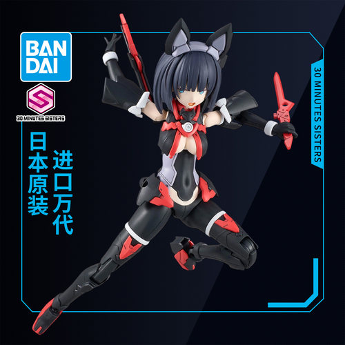 万代拼装模型 30MS机娘 SIS-K00 米可露露 猫露露 配色B