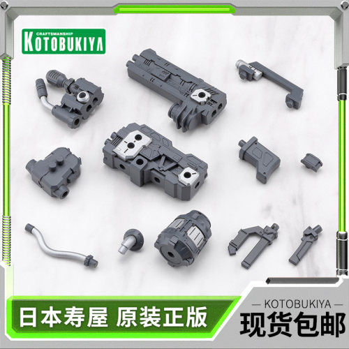寿屋模型雷射加农炮火焰喷射器