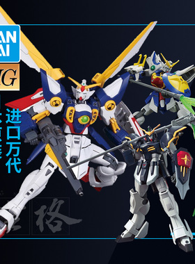 万代高达拼装模型HG HGAC 飞翼神龙死神重炮手沙漠里奥 五小强