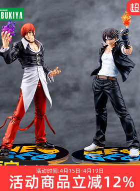 预定 寿屋正版手办 1/8 SNK拳皇98 八神庵 草薙京 草稚 KOF PV259