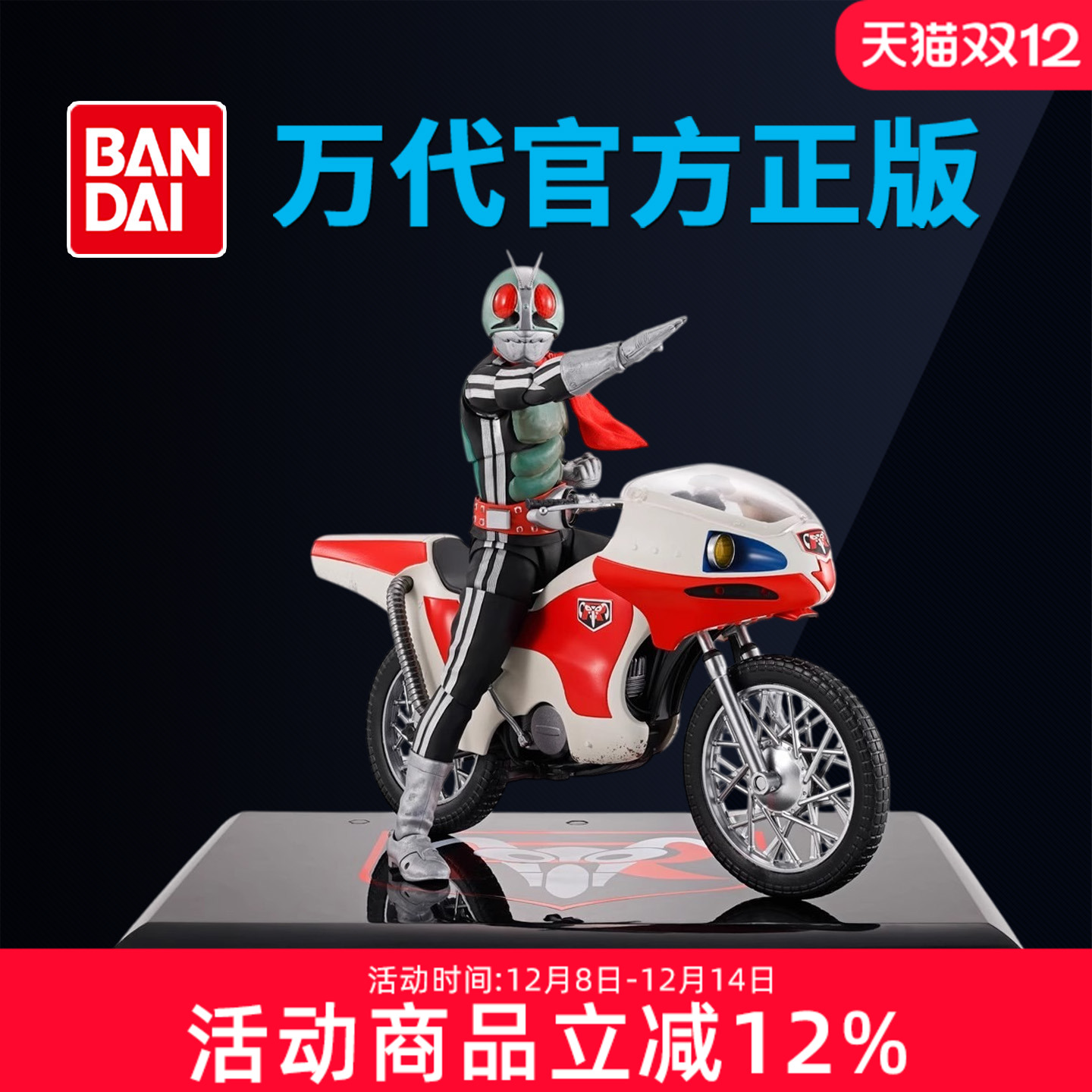 万代假面骑士新1号 SHF真骨雕 昭和骑士EDITION 摩托车可动手办