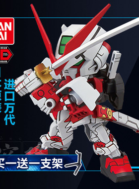 万代高达模型Q版 BB战士 SDEX-STANDARD 007 红色异端 红异端敢达